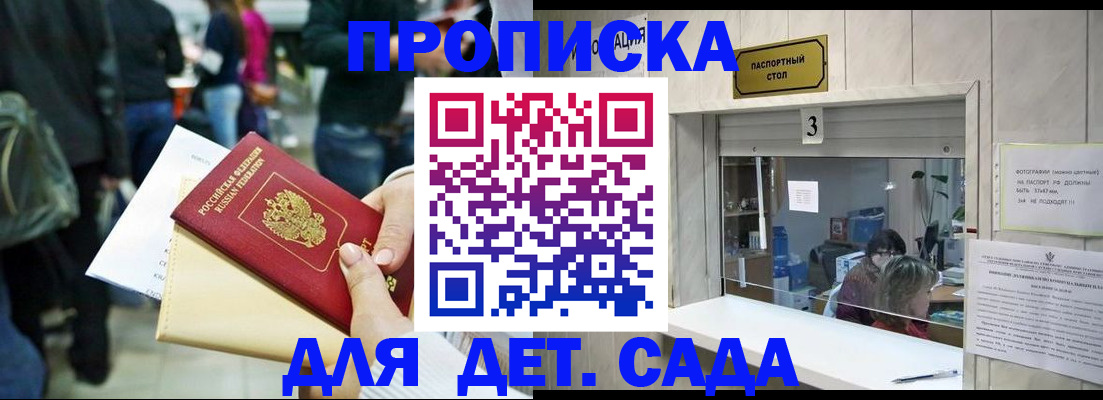 регистрация в Краснодарском крае