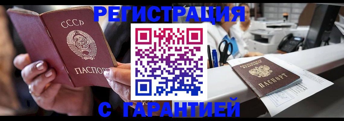 прописка законно в Краснодарском крае