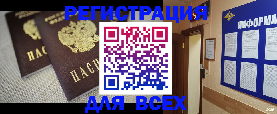 прописка для школы в Краснодарском крае