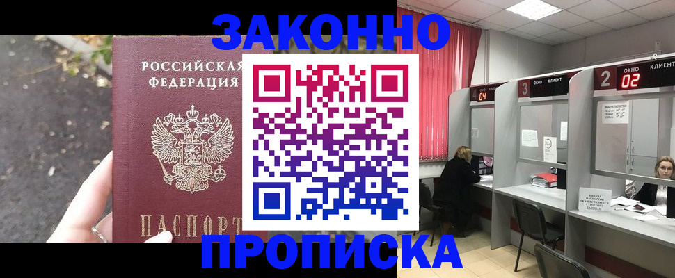 прописка для школы в Краснодарском крае