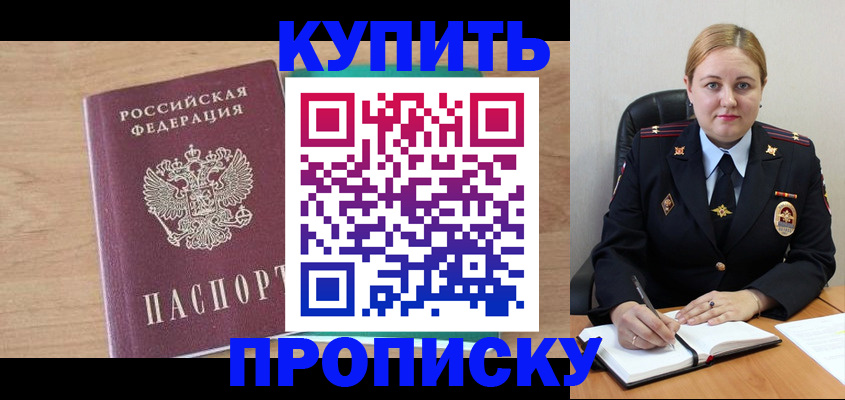 прописка гарантия в Краснодарском крае