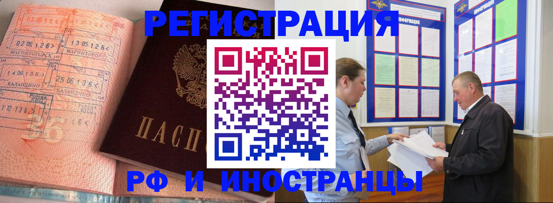 прописка иностранных граждан в Краснодарском крае